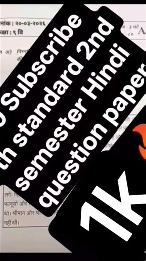 9th std hindi question paper 2nd semister 2026 #exam #9th #question #paper #shorts #trending #short