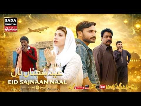 Eid Sajnaan Naal | Eid Special Love Story 2026 💖