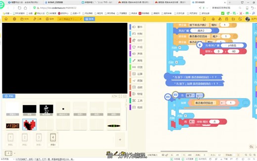 用编程猫制作ut同人游戏的过程