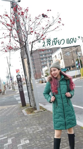 Fur Hooded Parka Coat มี 2 สีค่ะ เฟอร์ถอดออกได้นะคะ | KozySnow