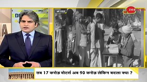 1951 के आम चुनाव से अब तक क्या-क्या बदला? जानें कैसे हुई थी आजाद भारत की पहली वोटिंग