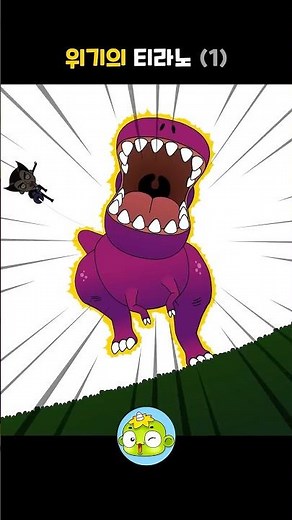 Tyrannosaurus in Danger 1 | Back to the Dinosaurs | Dinosaur Cartoon | Kebikids #shorts