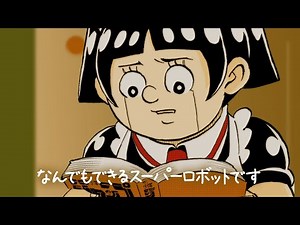 【TVアニメ化決定‼】ロボコのトリセツ（取り扱い説明動画）【僕とロボコ／公式PV】