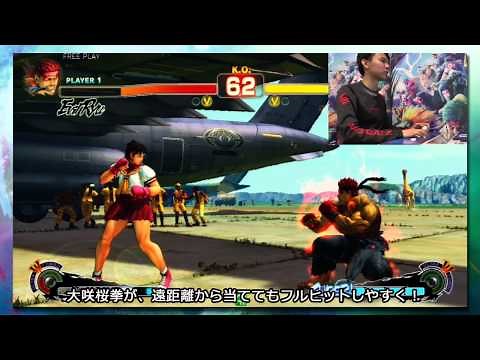 ULTRA STREET FIGHTER IV プレイ解説 さくら編