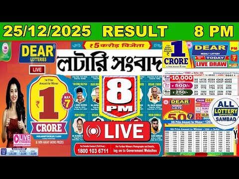 Dear Fame Evening 8 PM Lottery Live Result | Lottery Sambad Live 25/12/2025 Nagaland Lottery Live