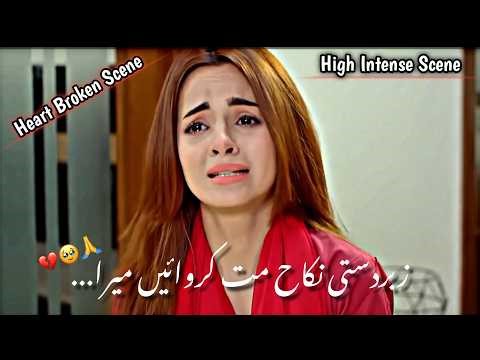 Mera Zabardasti Nikkah Mat Karwaein 💔🙏 | Benaam Heart Touching Scene
