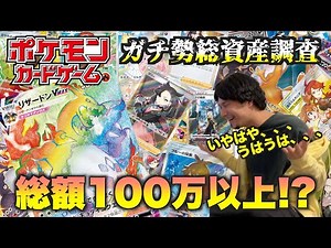 総額100万越え！？ひろゆきのポケモンカードコレクション公開！
