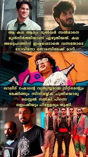 😱Thallumaala — a story that changed hands and became a youth sensation✨