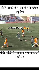Nepali messi preetirai what a talent amazing player #preetirai #messi_of_nepal #AmazingPlayer #nepaliwomenfootball | SPORT NEPAL