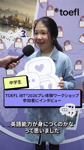 改訂版TOEFL iBT、実際どうだった？参加者にインタビュー🎤#shorts
