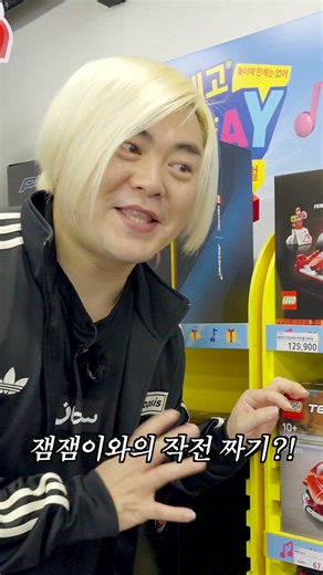 엄마 몰래 레고사는 희준 & 잼잼 부녀 ㅋㅋ l Sneaking Off to Buy LEGO… Heejun Dad & JamJam 😂