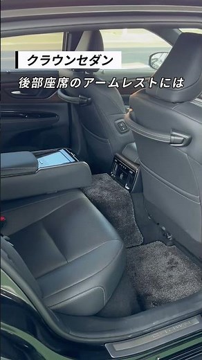 クラウンスポーツとクラウンセダンを徹底比較