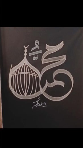 "Muhammad ﷺ Arabic Calligraphy with Beautiful Gumbad 🕌 | Islamic Art Drawing ✨ | Easy Calligraphy