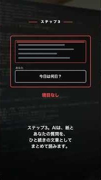 システムプロンプトの仕組み