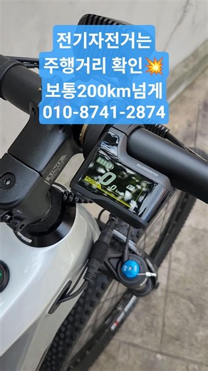 실주행거리 200km이상 타고들 있습니다! 세파스리본 전기자전거⚡️ 커스텀하세요🔧 #전주자전거 #중고자전거 #지슬아빠 #자전거추천 #전기자전거