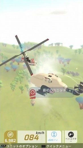helicopter #short #terratech