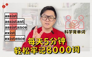 sist-造的词那么多，听完这一期你就记住啦！