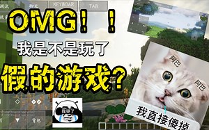 手机运行JAVA版光影！终于做到了！（非云电脑！）【PojavLauncher】