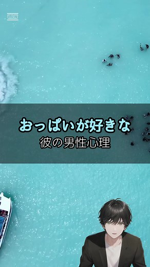 TikTokで恋愛雑学TIPSさんをチェック！