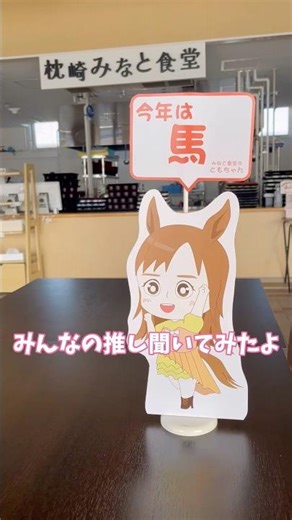 午年ということで聞いてみたよ！ #Moeco #だいちゃん