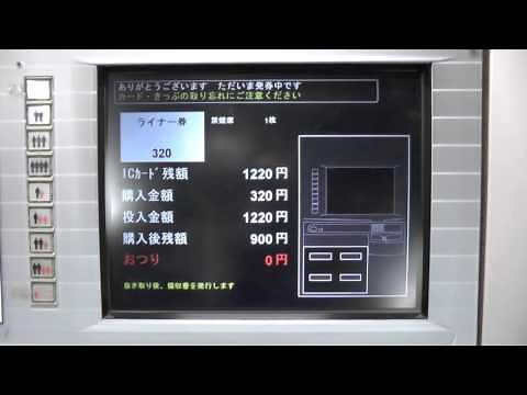 【JR東海】静岡駅でホームライナー乗車整理券を買ってみた
