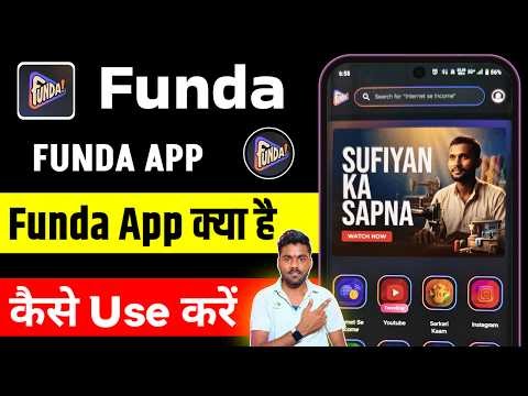 Funda App Kya Hai || Funda App Kaise Use Kare