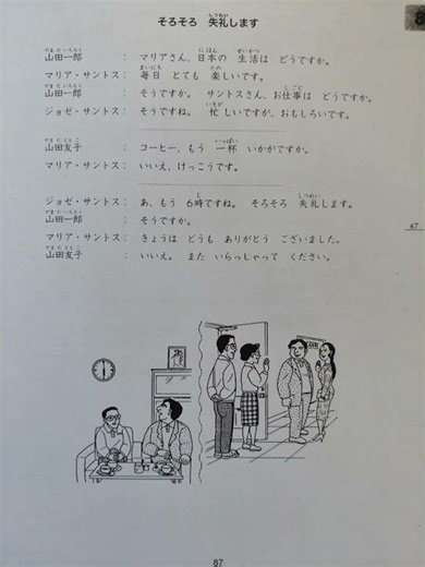 #lesson_8#japaneselanguage #learning #best #minnanonihongo #jlpt #n5#basic#viralshort#viralreels