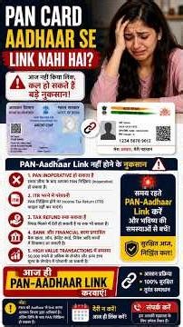 PAN Card Aadhaar Link 2026 | Complete Online Process Step by Step | Avoid Penalty #viral
