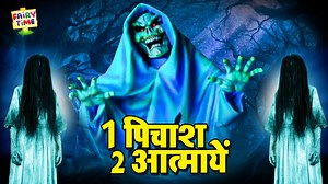 556K views · 10K reactions | 2 आत्माये की कहानी horror stories,true horror stories,scary horror stories,college horror stories,horror stories animated,animated horror stories,horror story animated,house party horror stories,true stories | Hindi Fairy World | Facebook
