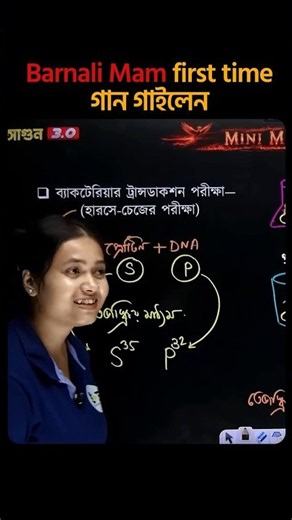 লাইভে চমক! 🤩 Barnali Ma'am প্রথমবার গান গাইলেন | SOE BANGLA ❤️ #singing #shorts
