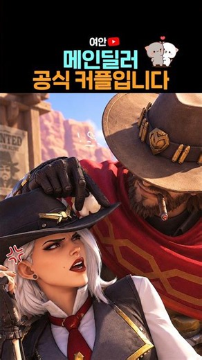 커플