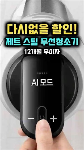 VS90F40CRG 신제품 특가공개! 삼성 비스포크 AI 제트 400W 고온세척 물걸레 무선청소기, 이건 진짜 미쳤다🔥✨#삼성 #무선청소기추천 #무선청소기 #제트 #삼성전자