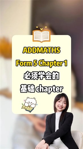 BellaMaths 贝拉数学课堂 on Instagram: "⚠️F5 AM CHP1想学好必须看‼️ 很多同学以为 AddMaths Form 5 Chapter 1 很难， 💡但真相是—— 难的不是 Chapter 1， 而是你 F1–F3 的基础 这支视频， 老师用一道 SPM 历年考题 拆给你看： 👉 前面大半的步骤，其实都在考 Form 1–Form 3 👉 真正用到 Chapter 1 的，反而在后面 📌所以4个基础 Chapter 一定要稳 #addmaths #addmathstutor #addmathstuition #mathtuition #mathtutor #mathteacher #study #studygram #form5 #mathclass #addmathstips #mathtips #learning #fyp #newreels #instagramreels #instagram #ig #malaysia #explore #explorepage #exploremore"