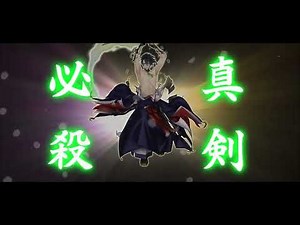 刀剣乱舞 極 真剣必殺 記録用