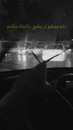 @sedaofficiial on Instagram‎: "اگه دوست داشتی فالو‌کن(:✨"‎