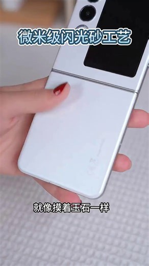以出色屏幕、强劲性能与轻薄设计，定义折叠新标杆!