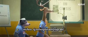 193K views · 6.4K reactions | Zootopia 2 (trailer) နိုဝင်ဘာ ၂၆ ရက်နေ့မှာ စတင်ရုံတင်ပြသပါမယ် #majormplus | MAJOR M plus | Facebook