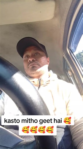 #🚖🚖🚖🚖🚖🚖🚖🚖🚖🚖🚖🚖🚖🚖 #mitho geet