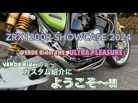 【ZRX1200R】カスタム詳細を紹介します　前編