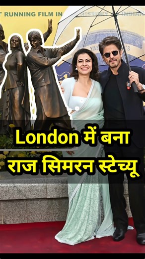 London में बना sharukh Khan aur Kajol ka statue #sharukhkhan #london