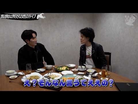 とんでもない際どい話を連発するSnow Man渡辺翔太【アイドルと仲良くなろう#6】