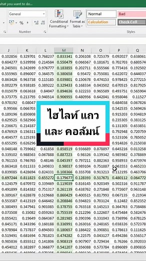 #Excel #conditionalformatting #row #column #ExcelX #excelพื้นฐาน #สูตร...