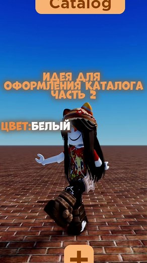опять поменяла скин,так как писали что я копирка человека, которого вижу в первый раз..#abg #elbruso #fup