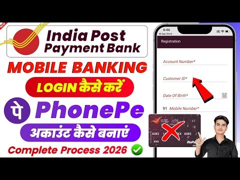 India Post Payment Bank Mobile Banking Registration || IPPB Mobile Banking Login Kaise Kare IPPB App
