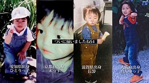 私の長いアイドルオタク人生において、個人的に1番運命だなと思う4人組です。プデュという過酷で残酷なオーディション番組でケミどころか4人全員デビューさせた国プも天才。#jo1 #fyp #おすすめ #s4 #木全翔也 #大平祥生 #金城碧海 #鶴房汐恩