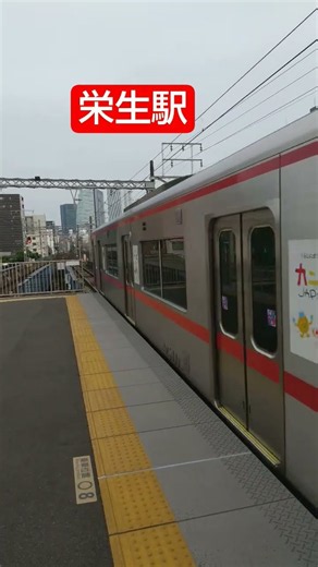 #名鉄名古屋本線 栄生駅 普通弥富ゆき Meitetsu Sako station