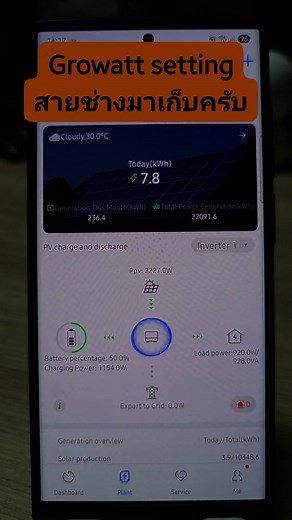 Growatt setting password | Amnard Saeloa Pro