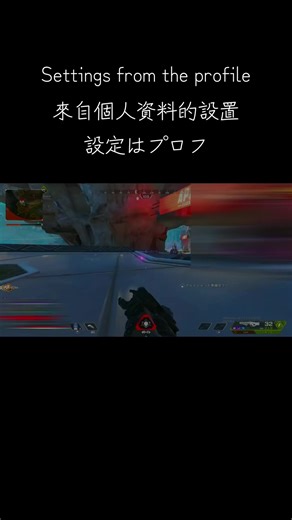 Apex Legends Easy Aim Lock Settings Guide