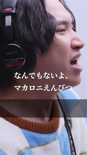 マカロニえんぴつの名曲「なんでもないよ」紹介
