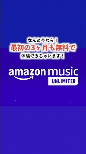 Listen to books for "0 yen extra"? Amazon Music's amazing update is amazing! #AmazonMusicUnlimite...